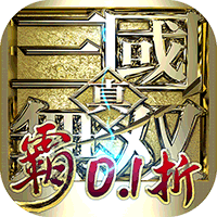《真三国无双霸》手游官网-三国武将集结 | 真三国无双霸下载