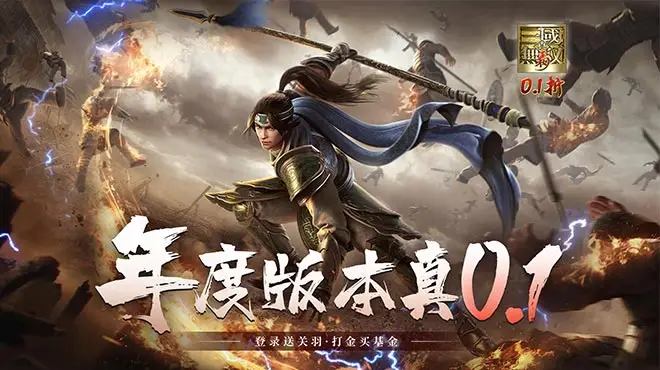 《真·三国无双霸》手游官网：掌中三国沙场，真三国无双霸，感受原汁原味的无双情怀